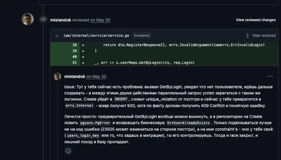 Комментарий ревьюера: параллельная регистрация вернёт 500 вместо 409 Conflict