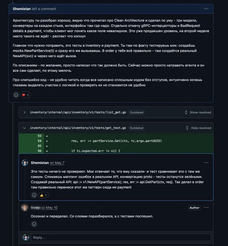 Комментарий ревьюера: разбор архитектуры проекта и замечание к тестам