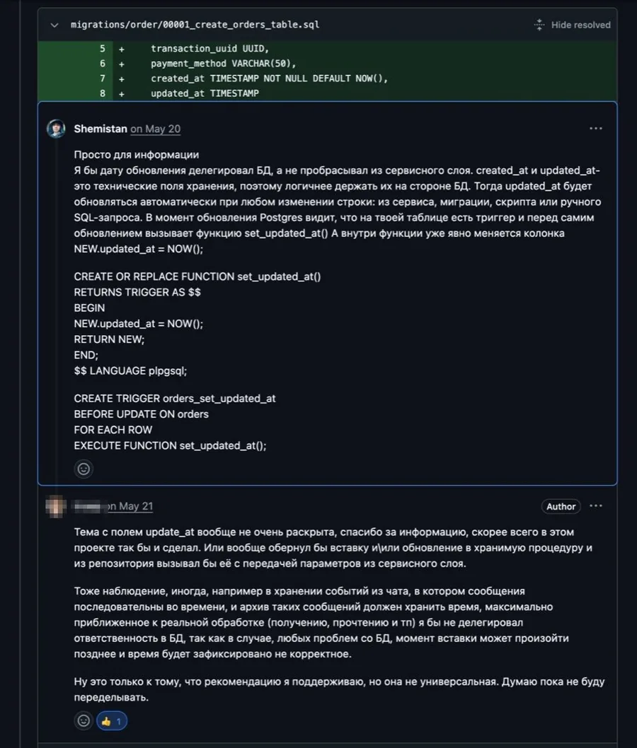 Комментарий ревьюера: updated_at логичнее делегировать базе через триггер