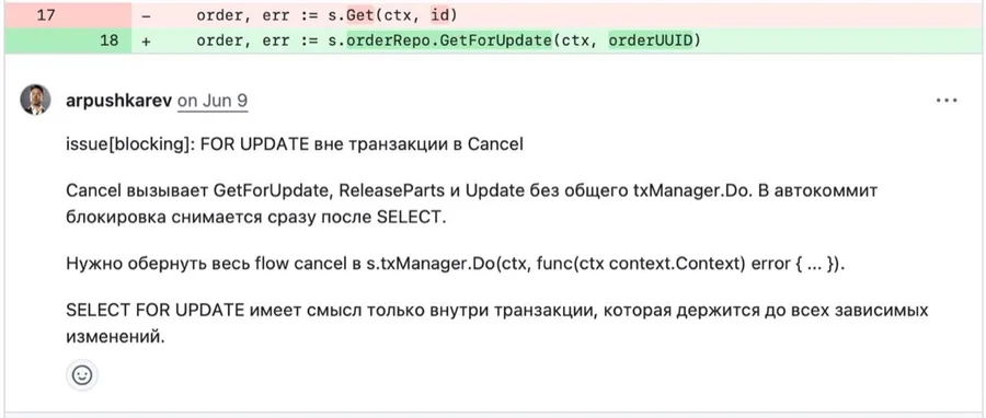 Комментарий ревьюера: SELECT FOR UPDATE вне транзакции не держит блокировку
