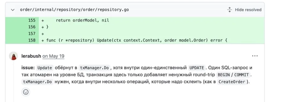 Комментарий ревьюера: Update обёрнут в транзакцию ради одного UPDATE