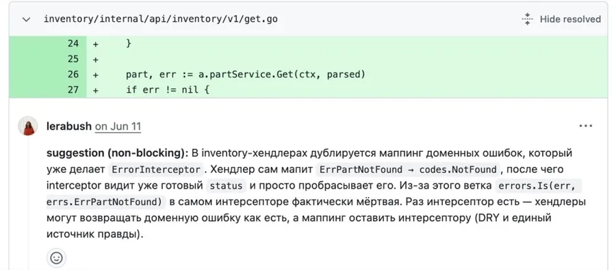 Комментарий ревьюера: в хендлерах дублируется маппинг ошибок, который уже делает интерцептор