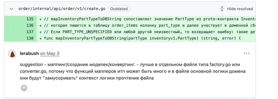 Комментарий ревьюера: маппинг и конвертацию вынести в отдельный файл