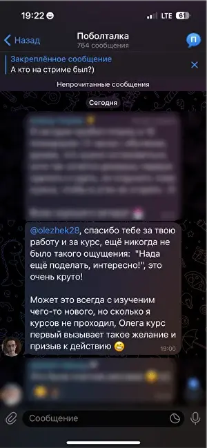 Скриншот отзыва: «Курс, который реально мотивирует»