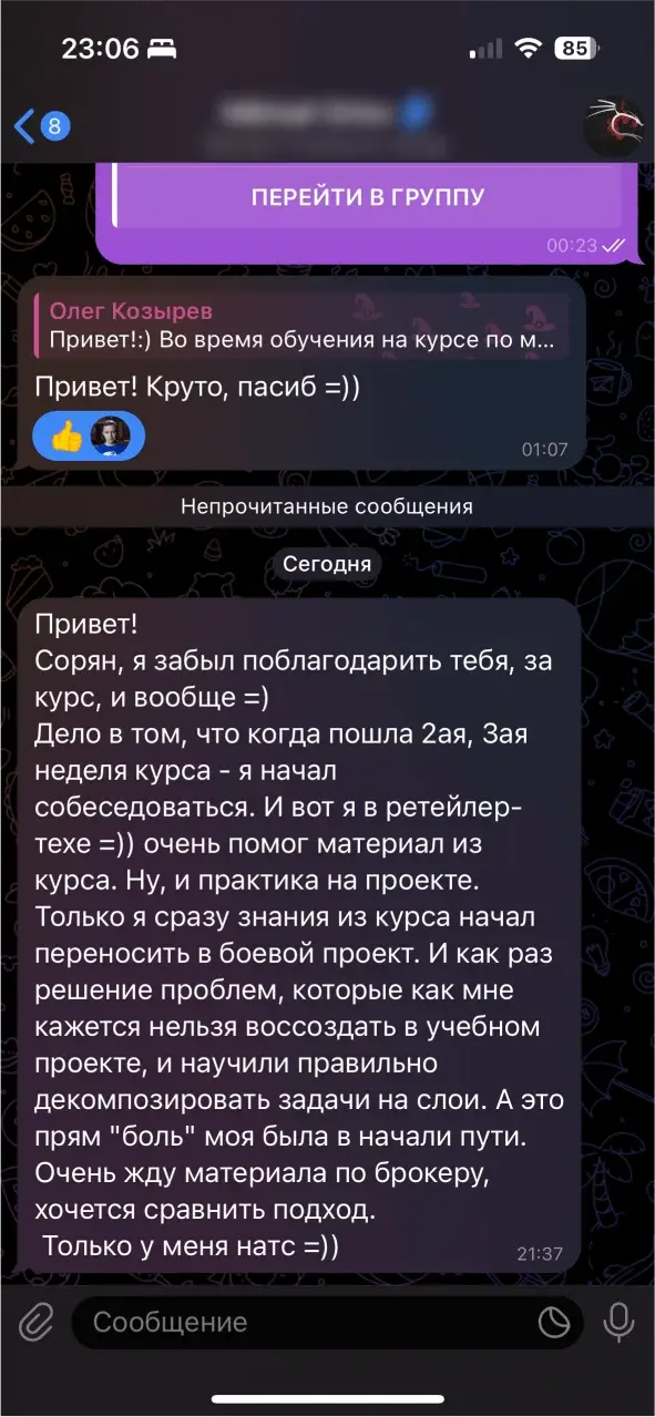 Скриншот отзыва: «Практика, которая помогла попасть в ретейлер-тех»