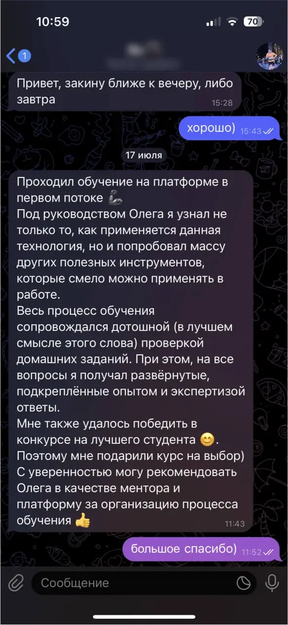 Скриншот отзыва: «Глубокое погружение и детальные разборы»