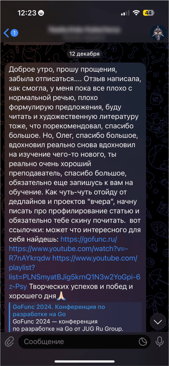 Скриншот отзыва: «Курс, на который записываются снова»