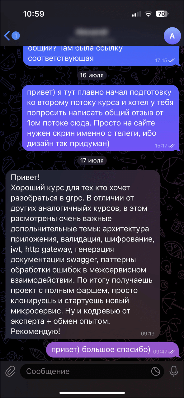 Скриншот отзыва: «Проект, который клонируешь под новый сервис»