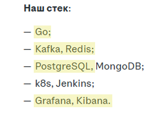 Скриншот вакансии Aviasales на hh.ru
