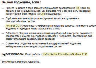 Скриншот вакансии Wildberries на hh.ru